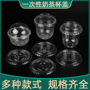 一次性90/92/95/98口径PET杯盖透明奶茶杯高盖平盖球盖拱盖直饮盖