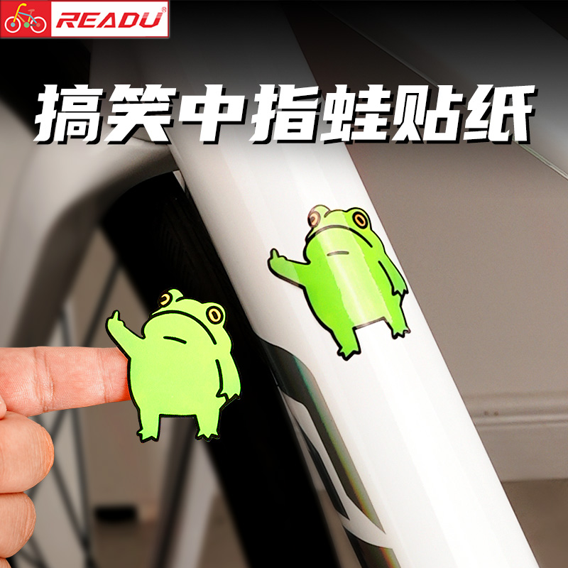 搞笑贴纸中指蛙READU贴纸