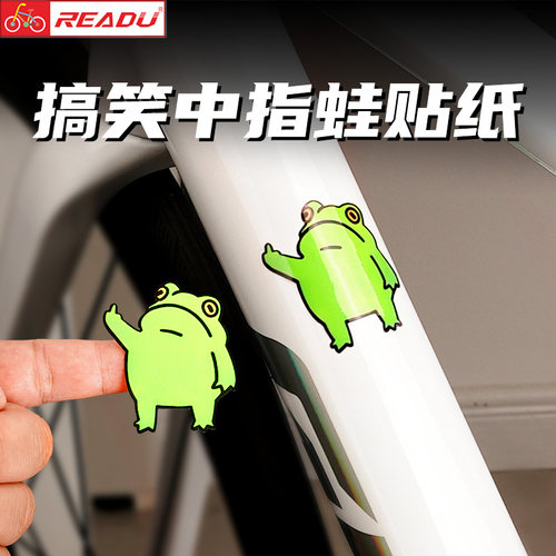 搞笑贴纸中指蛙READU贴纸