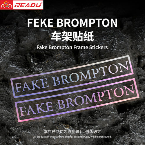 FEKEBROMPTON小布车架贴纸装饰