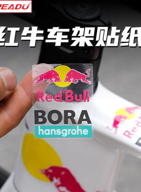 公牛贴纸闪电车架贴队版贴