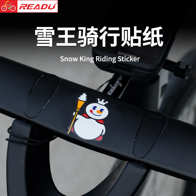 READU贴纸自行车贴纸雪王贴画蜜雪贴纸3M材质无残胶车架贴纸统一
