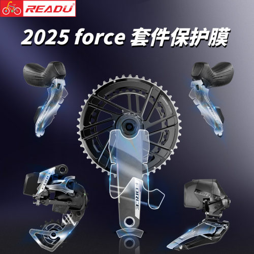 适用2025款force套件保护膜专用