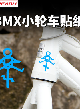 READU贴纸自行车装饰贴纸BMX小轮车个性贴纸专用车架贴车身头管贴