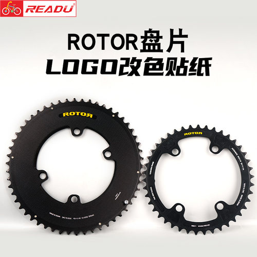 ROTOR盘片LOGO改色贴牙盘