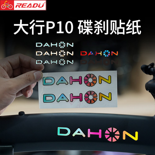 大行P10折叠车贴纸碟刹