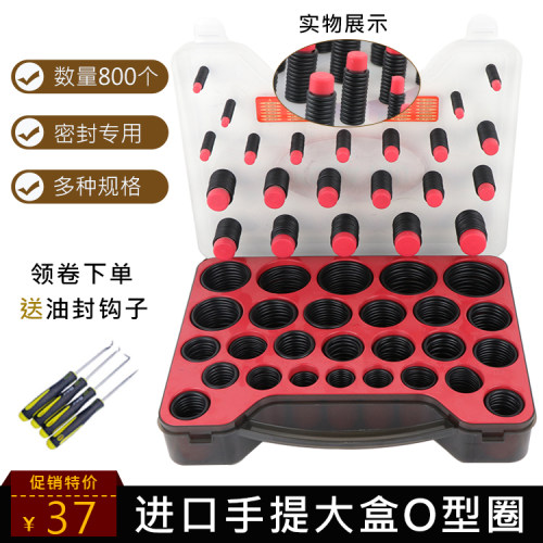 防水耐高压挖掘机密封圈