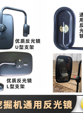 挖掘机配件反光镜沃尔沃小松徐工日立现代神钢卡特挖机倒车后视镜