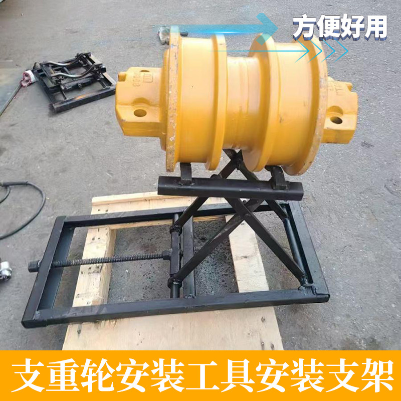挖机换底盘推土机挖掘机支重轮安装架子支架维修工具神器千斤顶器
