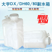 挖掘机配件 斗山大宇DH60-7/80G/DX60副水箱水壶膨胀洗涤壶付水箱