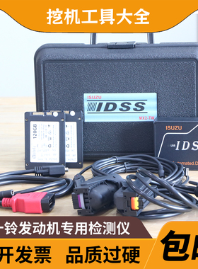 五十铃检测仪E-IDSS G-IDSS诊断仪2025ISUZU发动机故障诊断MX2-T