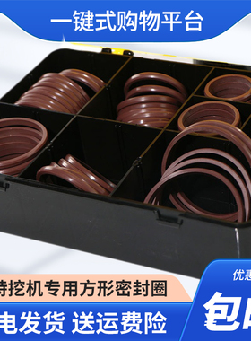 适用卡特CAT320 323 324B CD方形胶圈O型圈O形圈修理盒密封圈挖机