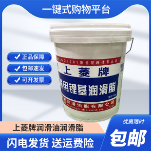 正品 上菱润滑脂黄油3 通用锂基脂挖掘机轴承润滑油黄油15KG