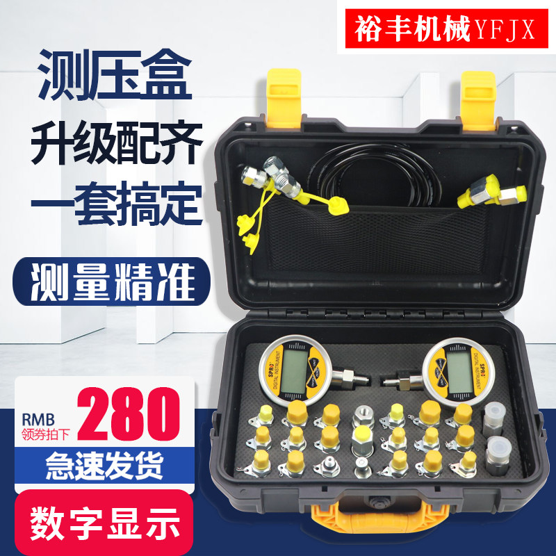 挖掘机液压油测压表测试压力检测仪精准先导数显压力表液压测压盒