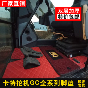 挖掘机配卡特320GC 336GC 313GC 312GC 329GC驾驶室地板胶脚垫