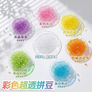 高透透明拼豆玻璃质感冰透2.6mm拼豆补充装透明系列