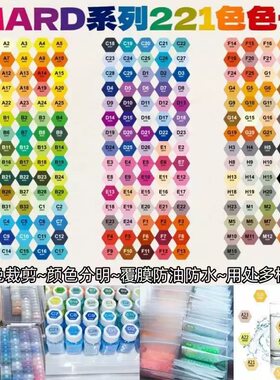 221色号融合豆覆膜防水标签免裁剪221色卡贴MARD全色色系拼豆贴纸