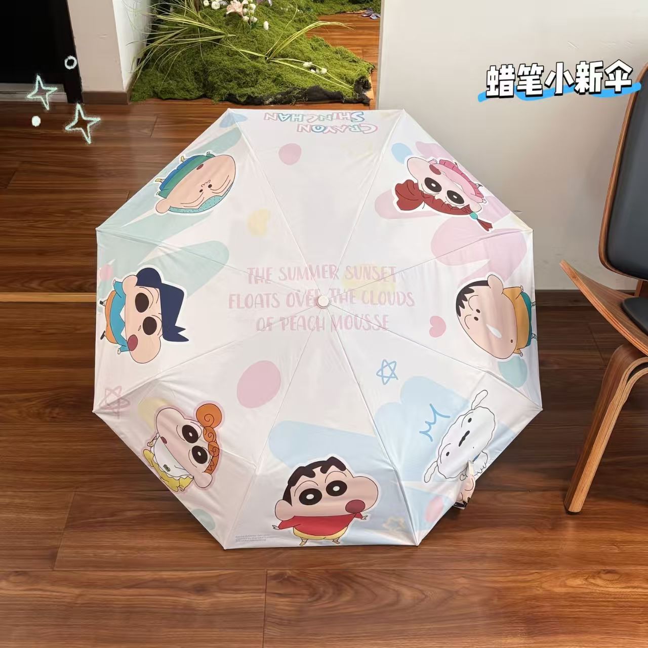 新款抗风耐用卡通蜡笔小新遮阳伞雨伞太阳伞学生自动黑胶防晒
