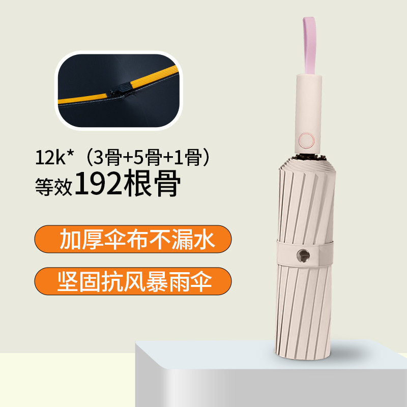 192骨加厚抗风全自动雨伞防晒紫外线加固晴雨两用折叠遮阳抗风