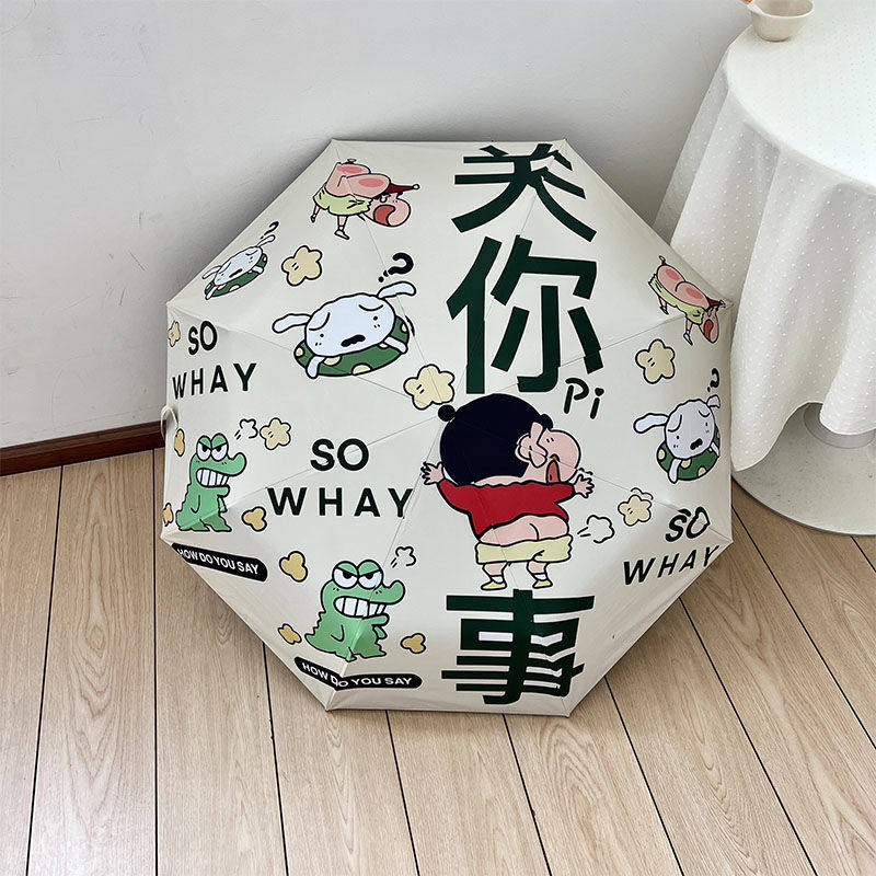 晴雨两用折叠黑胶太阳伞防晒防紫外线学生遮阳伞简约自动蜡笔小新