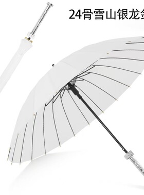 飞恋伞厂中国风剑柄武士伞双人男女加大学生动漫二次元雨伞直柄伞