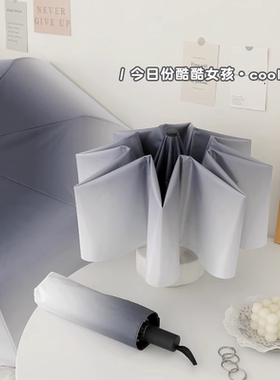 抖音伞厂轻奢渐变名媛专属高奢简约时尚雨伞遮阳伞黑胶防晒两