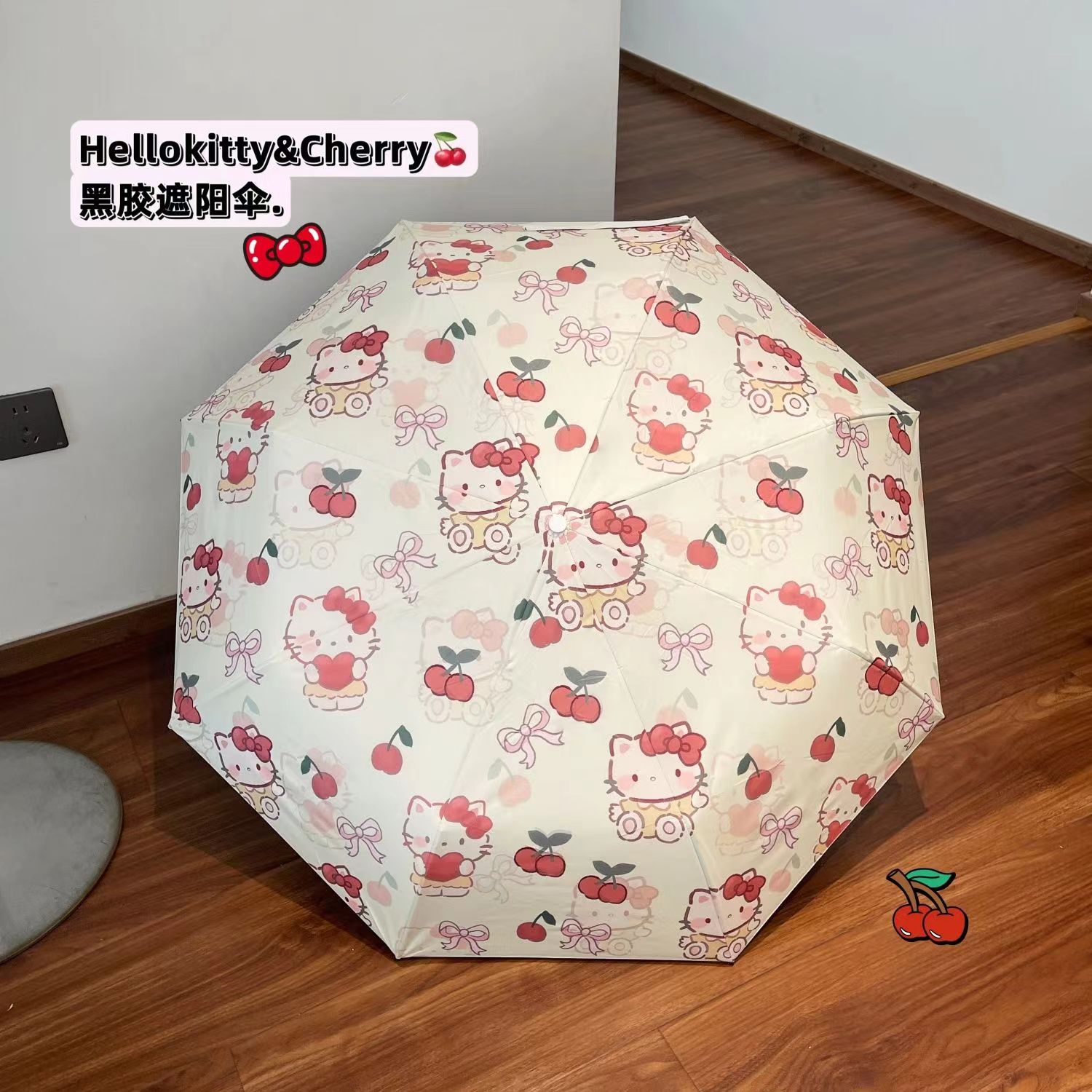抖音伞厂卡通可爱樱桃凯蒂猫遮阳伞雨伞太阳伞学生自动黑胶防晒