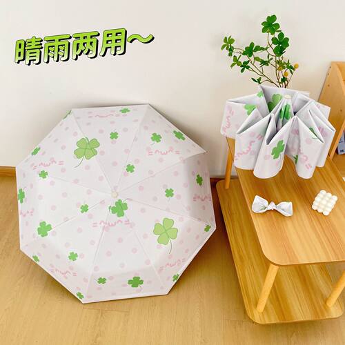 新款抗风耐用可波点四叶草遮阳伞雨伞太阳伞学生自动黑胶防晒