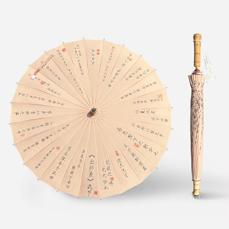 诸葛亮出师表古文千字文长柄伞加固加厚抗风创意中国风古风伞