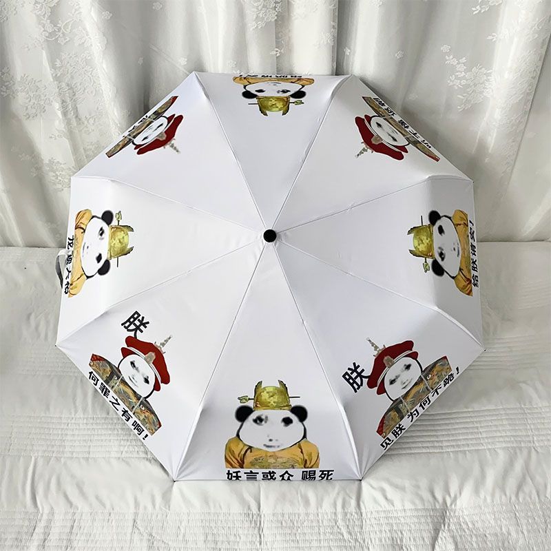 可爱朕的雨伞龙图表情包全自动晴雨两用黑胶折叠防晒遮阳伞学生