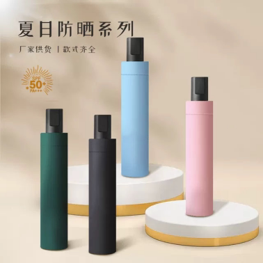 抖音伞厂高性价比纯色简约时尚晴雨伞遮阳伞太阳伞黑胶防晒两用