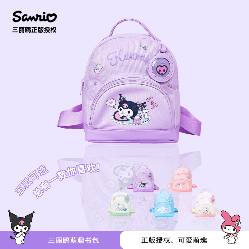 三丽鸥正版授权萌趣双肩包可爱卡通百搭帕恰狗库洛米双肩背包