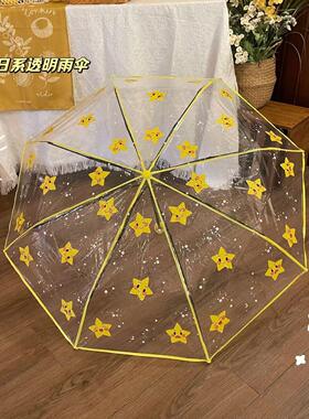 黄色星星透明雨伞
