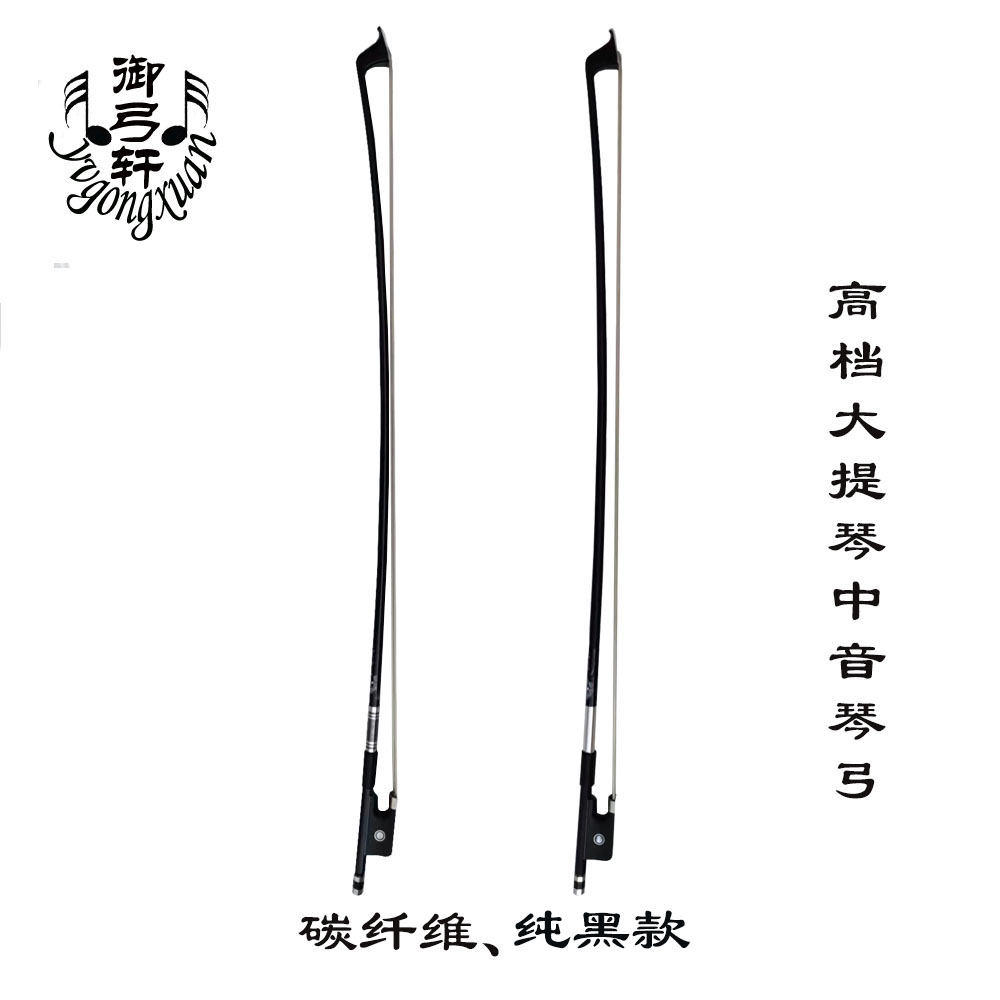 御弓轩大提琴弓保修包邮