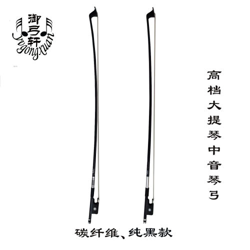 御弓轩大提琴弓保修包邮