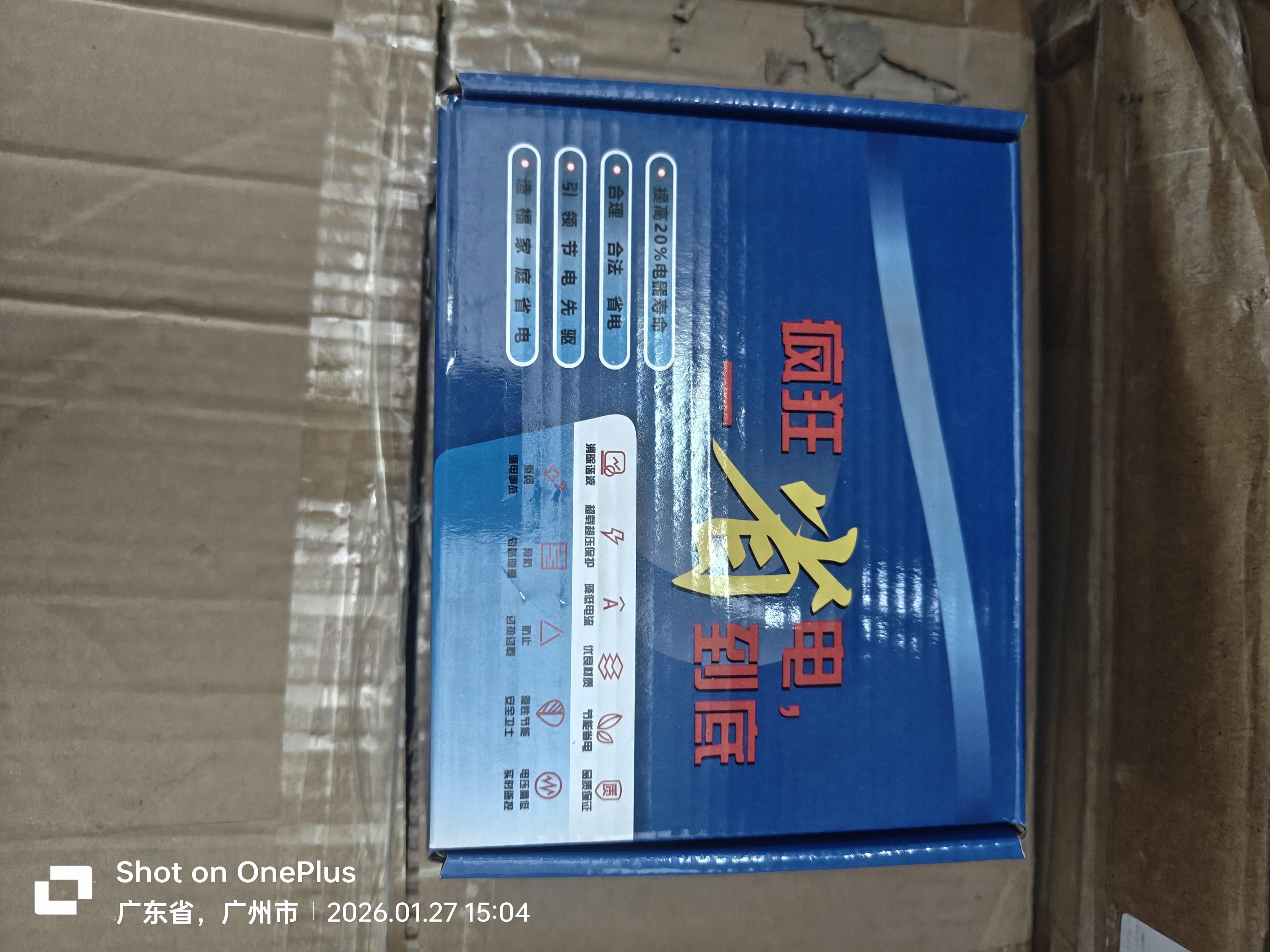 爱家铝合金款电动车充电器