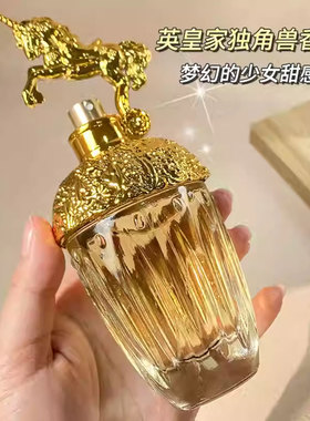 英皇家正品独角兽香水瓶装清新