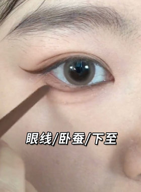 QIAWES正品眼线笔胶笔新手初学者