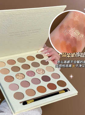 MUGE LEEN奶油精灵眼影盘珠光哑光奶茶大地色平价25色大盘眼影女