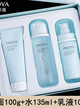 珀莱雅水动力套装补水保湿水乳霜化妆品全套正品女护肤官方