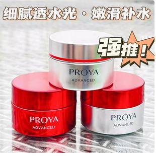 珀莱雅红宝石面霜赋能鲜颜淡化细纹紧致滋润轻盈多肽保湿 15g 肌肤