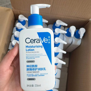 法国CeraVe适乐肤C乳补水保湿滋润乳液修护酰胺身体乳润肤乳236ml