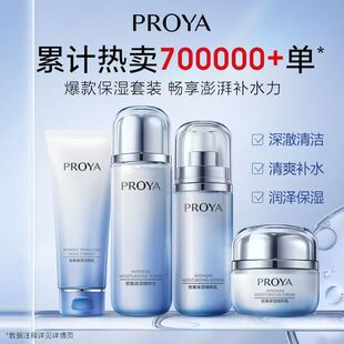 珀莱雅海洋活能密集补水保湿套装水乳液控油温和护肤品女