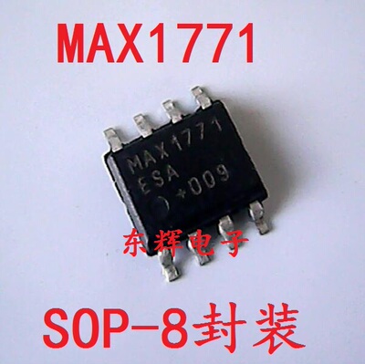 贴片IC MAX1771CSA 升压型DC- DC控制器芯片SOP-8 原装拆机