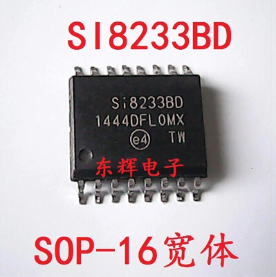 贴片IC SI8233BD SI8233 驱动器芯片 SOP-16 可直拍