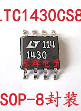 贴片IC LT1430 LTC1430CS8 LT1430A 开关稳压器芯片 SOP-8封装