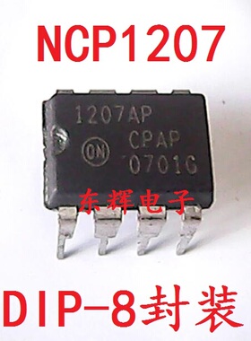直插IC 1207P 1207AP NCP1207AP 【可直拍】液晶电源常用芯片