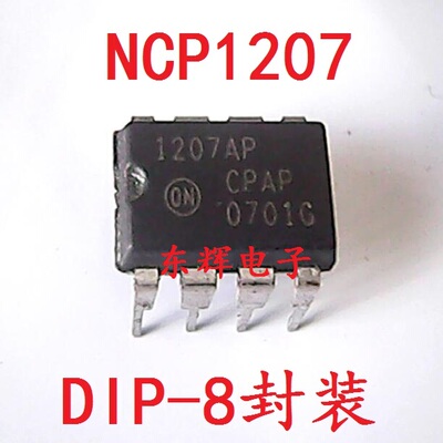 直插IC 1207P 1207AP NCP1207AP 【可直拍】液晶电源常用芯片