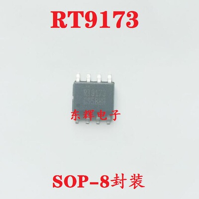 贴片IC RT9173CS RT9173PS 主板电源管理芯片SOP8