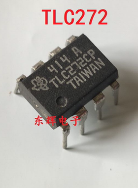 直插IC TLC272CP ACP正品双运放芯片DIP-8脚 可直拍